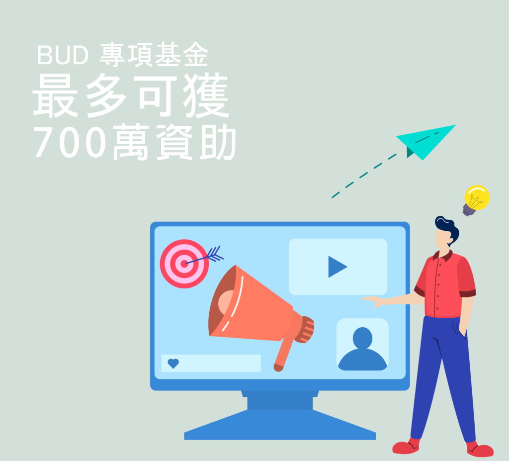 BUD 專項基金 funds more.net