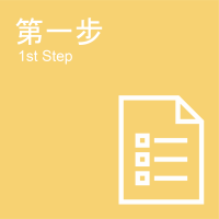 1st step icon_q