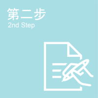 2nd step icon_q
